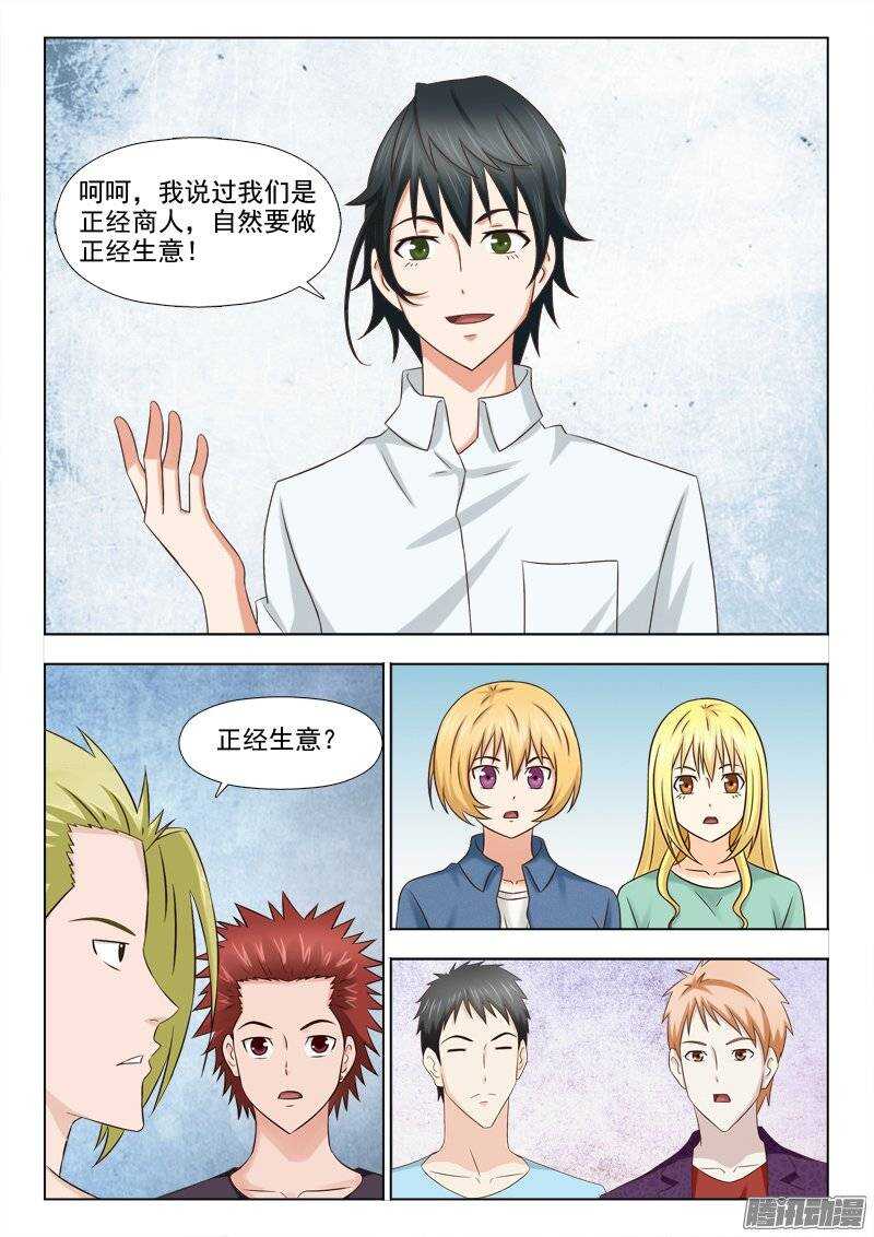 188 天使联盟-第190话