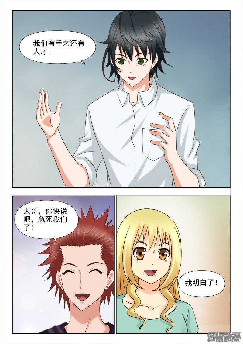 188 天使联盟-第190话