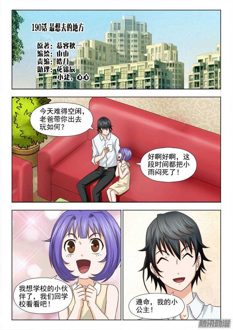 190 最想去的地方-第192话