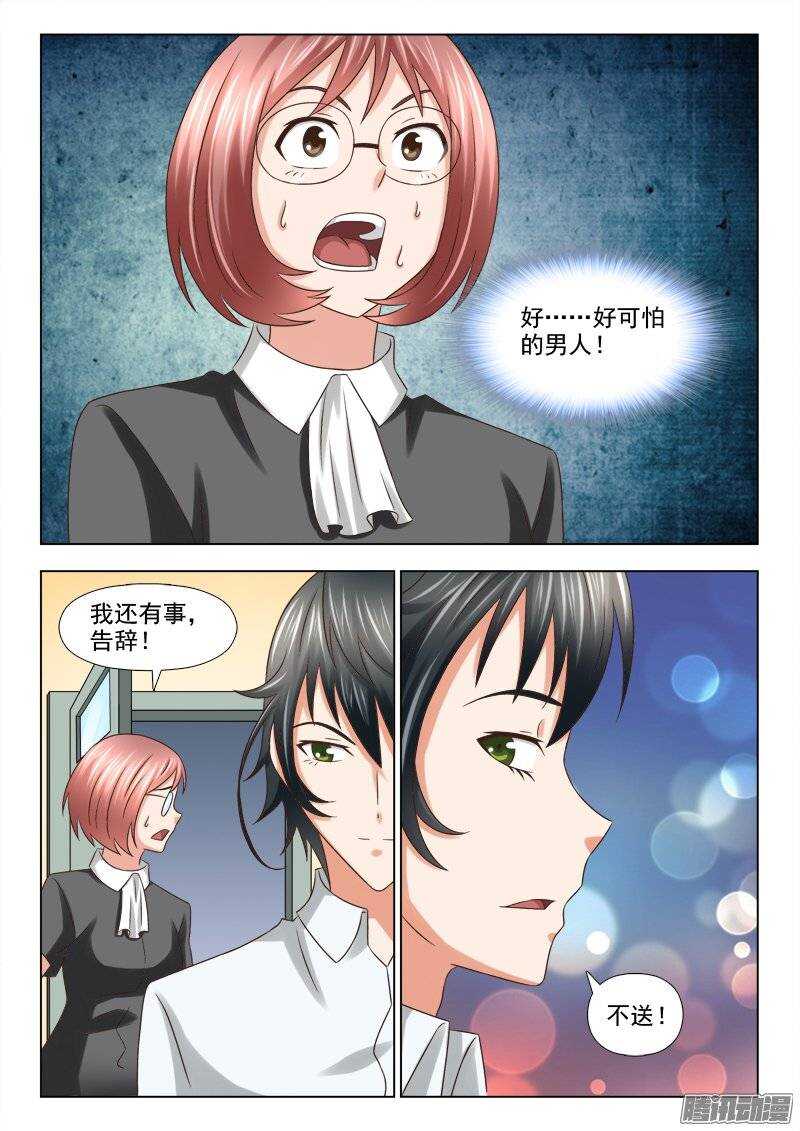 192 不好惹的人-第194话