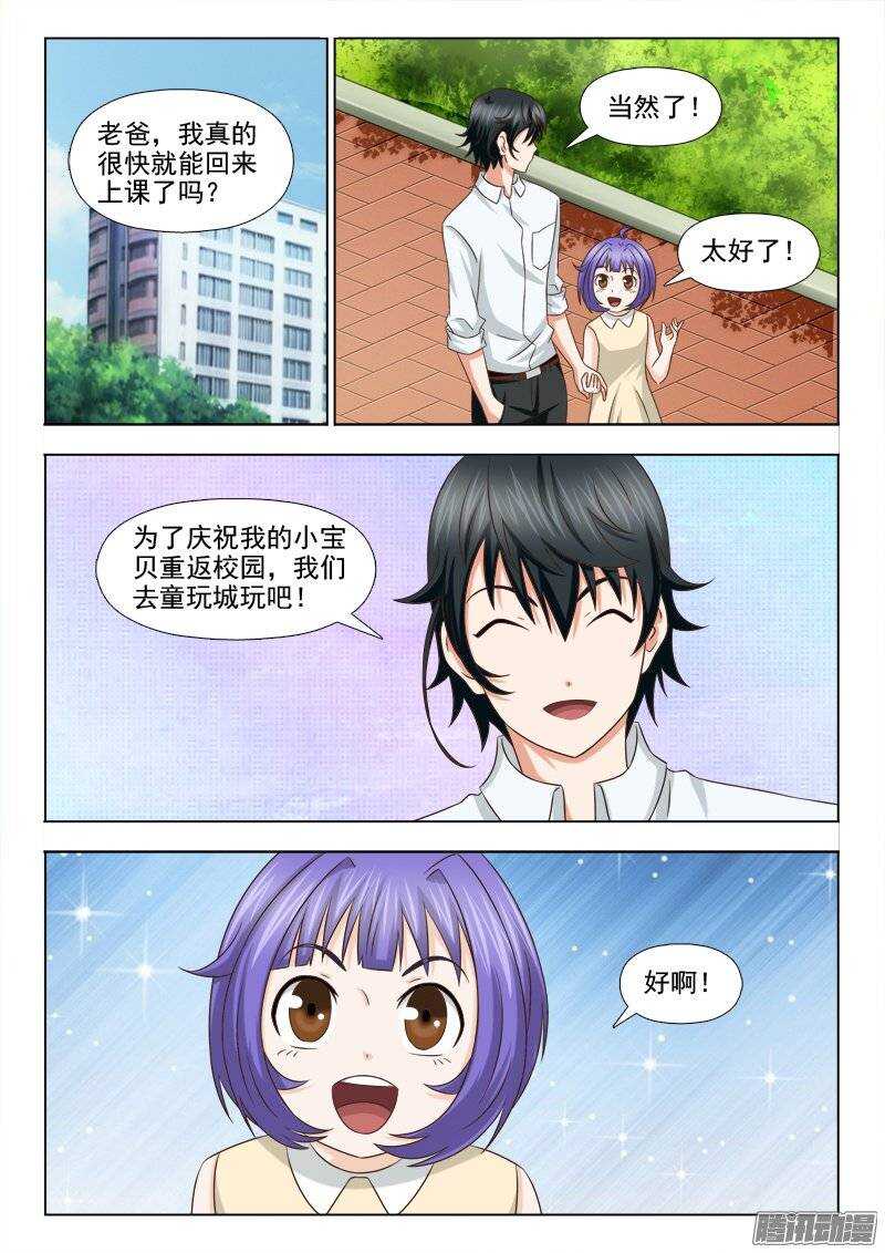 192 不好惹的人-第194话