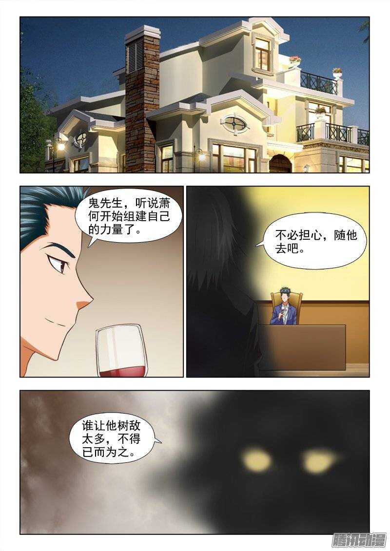 194 暴风雨来临-第196话