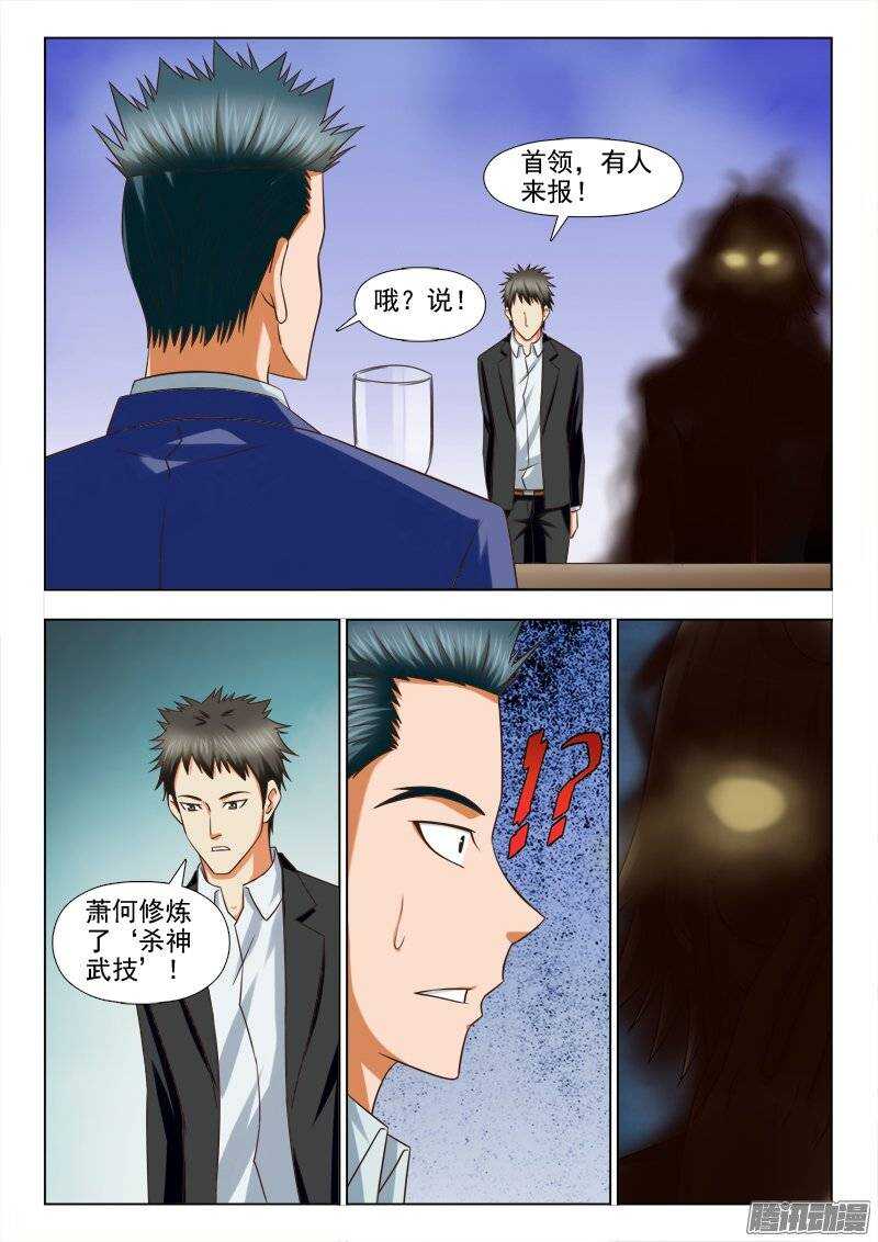 194 暴风雨来临-第196话