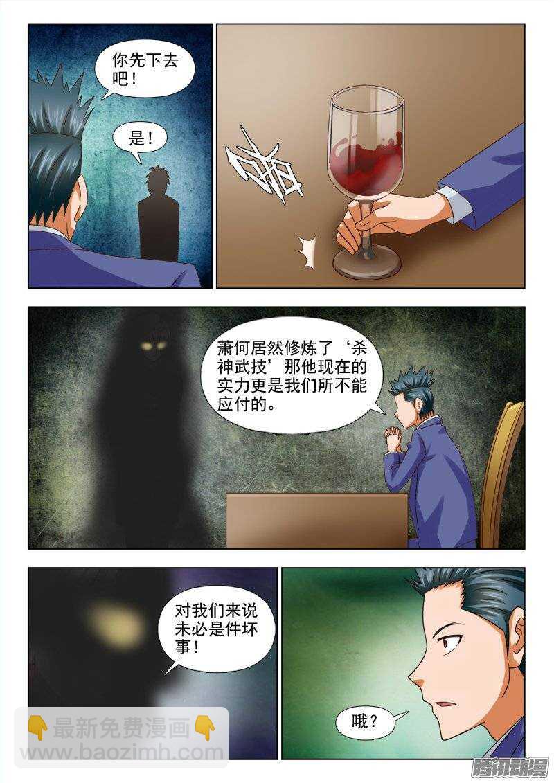 194 暴风雨来临-第196话