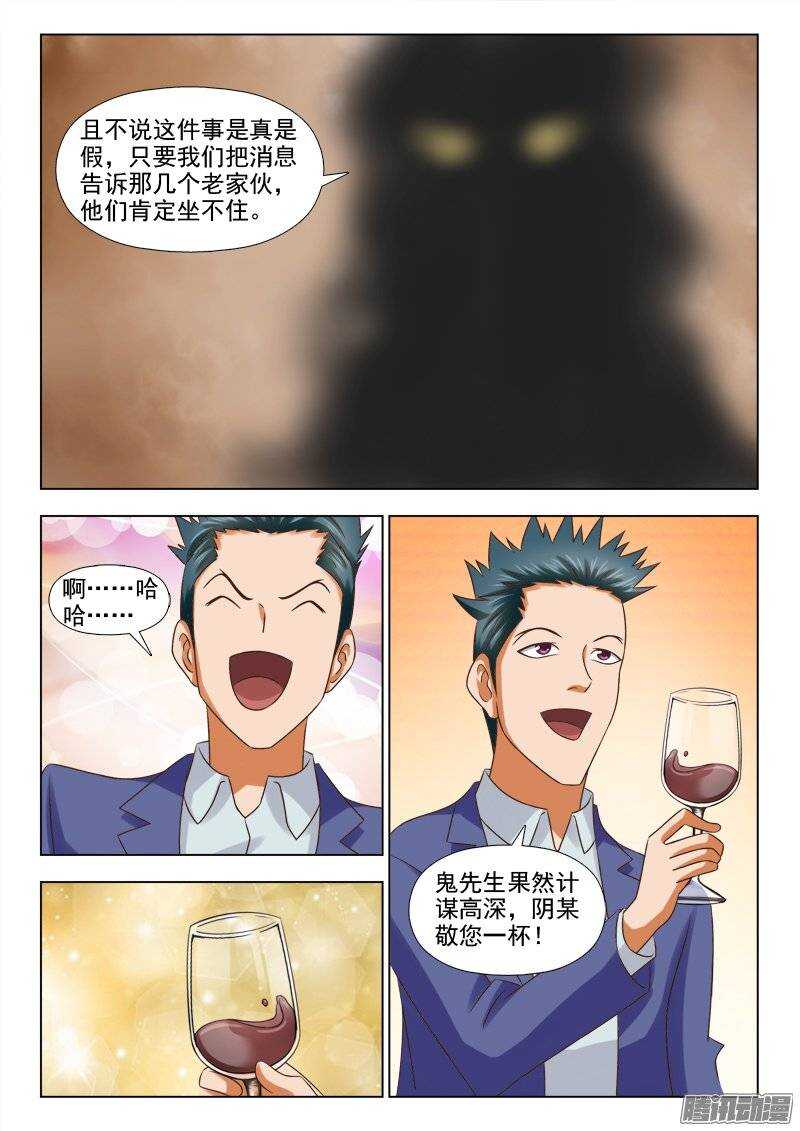 194 暴风雨来临-第196话