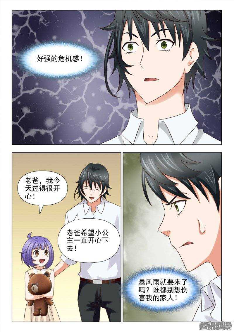 194 暴风雨来临-第196话