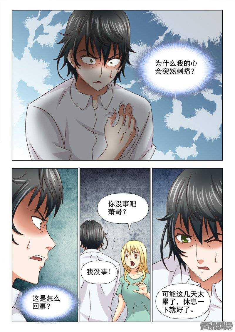 196 若兮怀孕-第198话