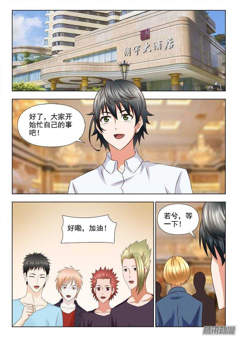 196 若兮怀孕-第198话