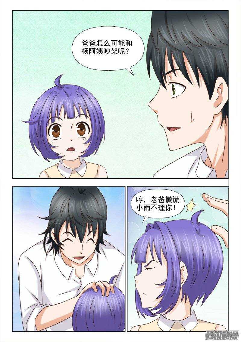 198 大干一场-第200话