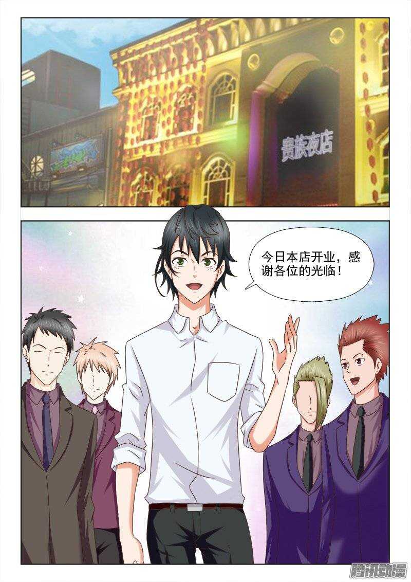 198 大干一场-第200话