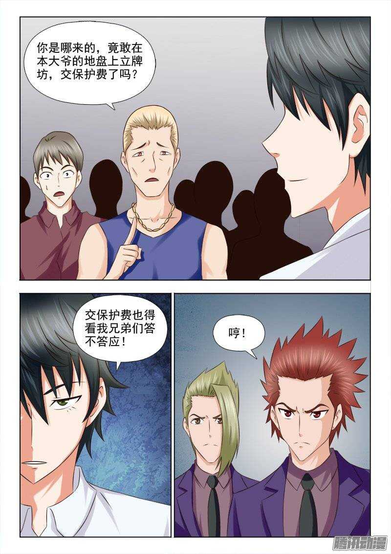 198 大干一场-第200话