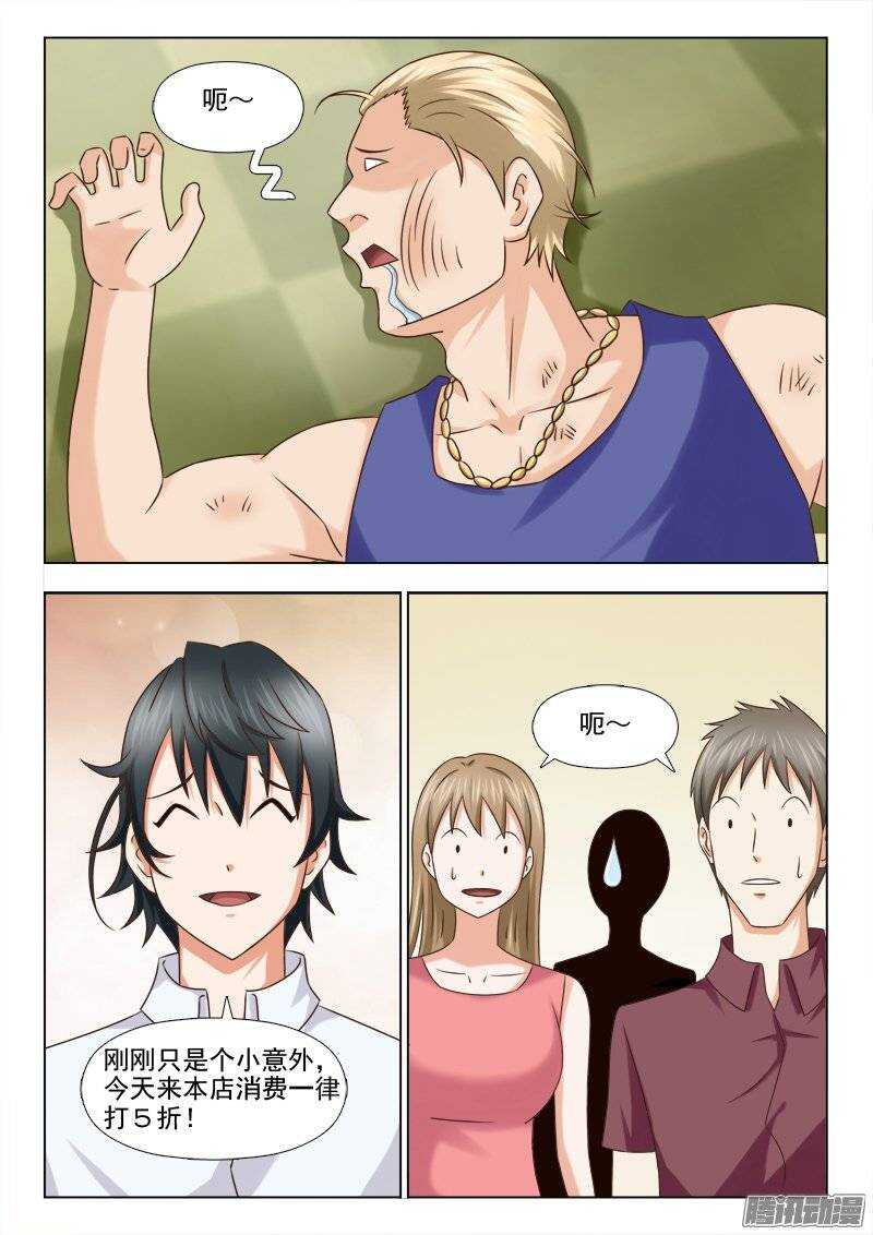 198 大干一场-第200话