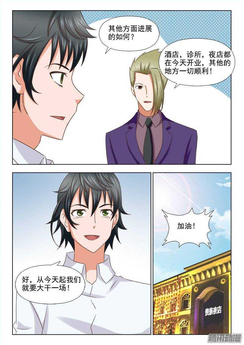 198 大干一场-第200话