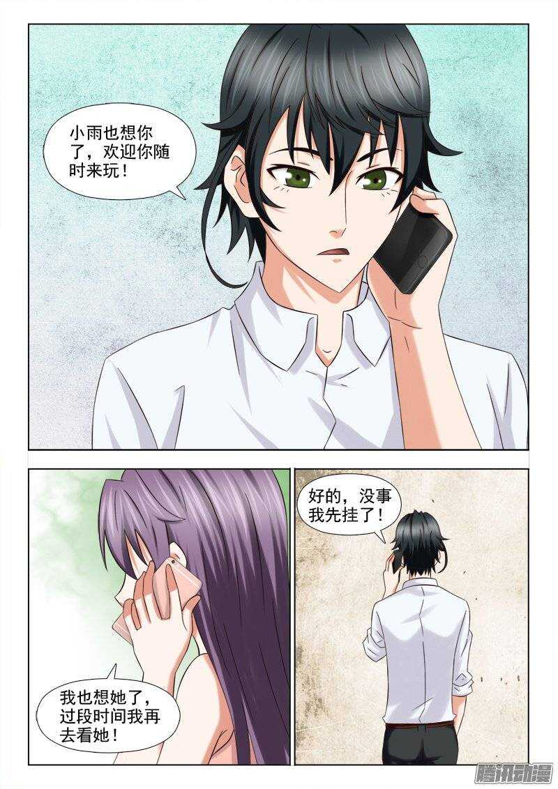 200 越来越好的伙食-第202话