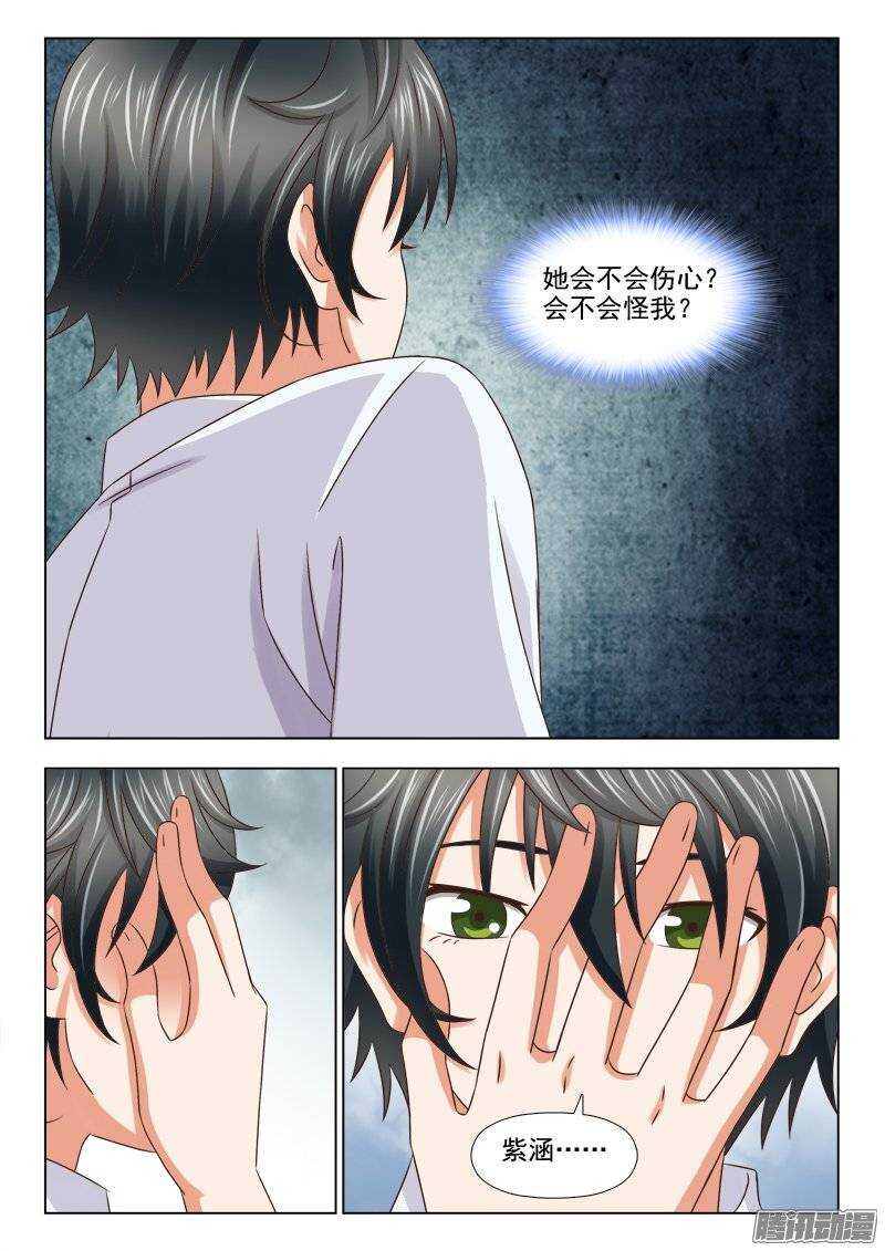 200 越来越好的伙食-第202话