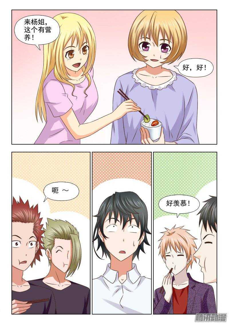 200 越来越好的伙食-第202话