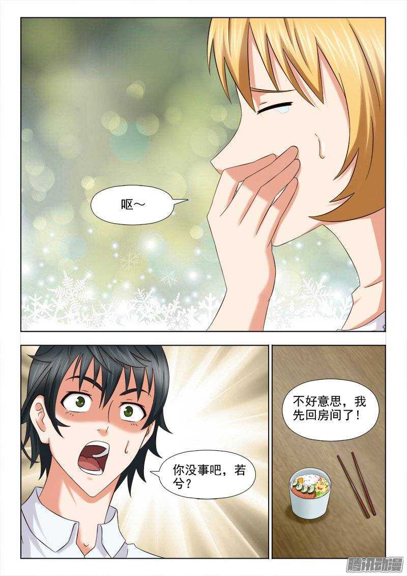 200 越来越好的伙食-第202话