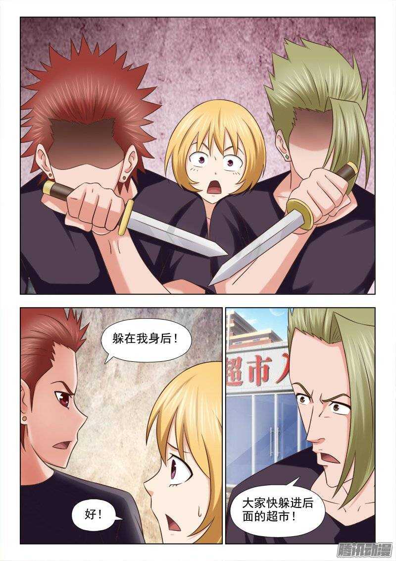 202 遇袭-第204话