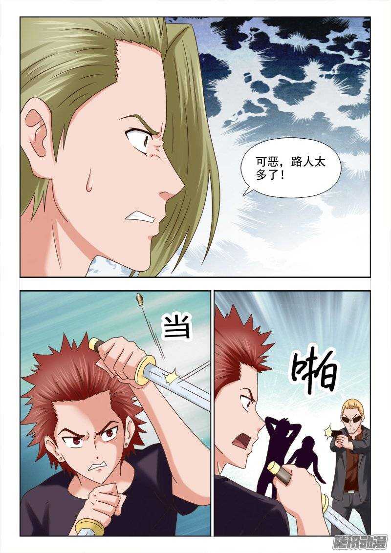 202 遇袭-第204话