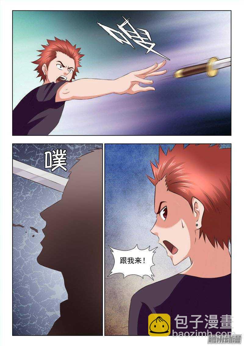 202 遇袭-第204话