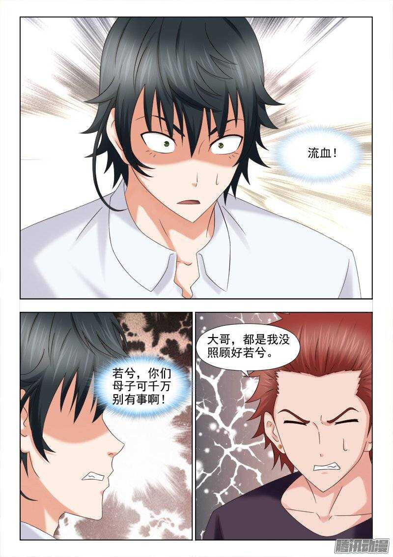 204 宝贝对不起-第206话