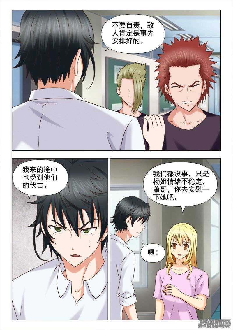 204 宝贝对不起-第206话