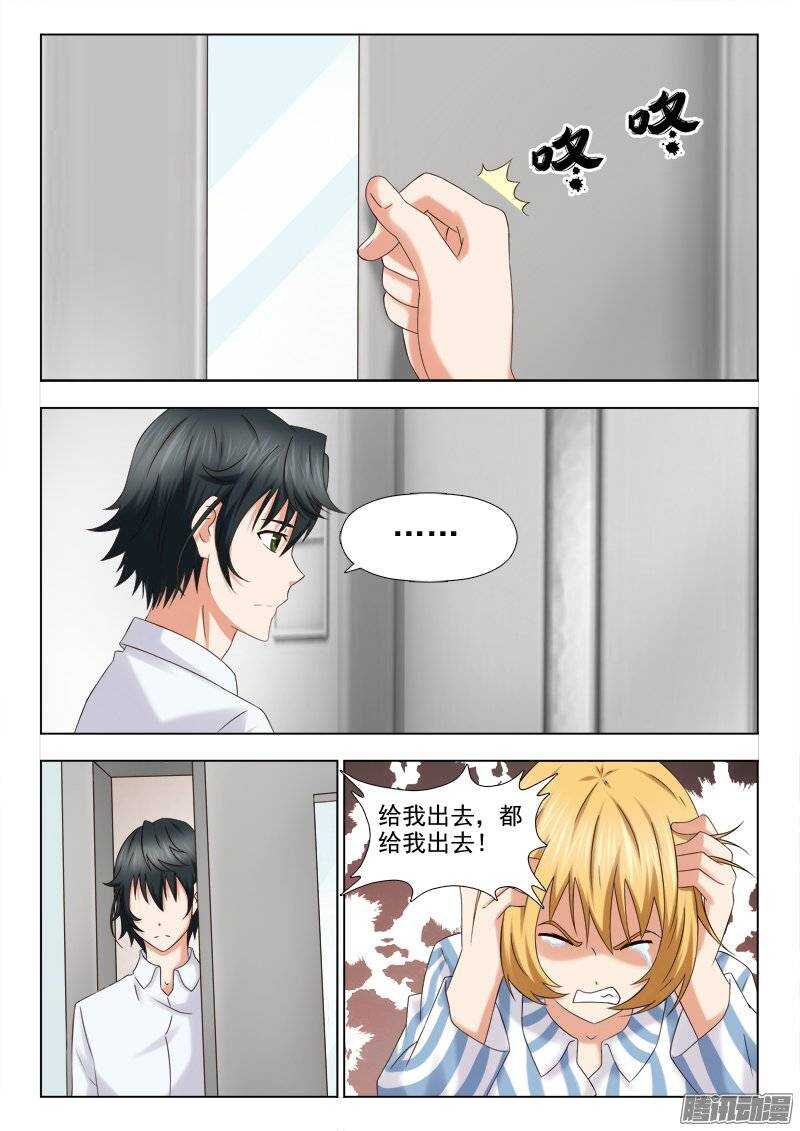 204 宝贝对不起-第206话