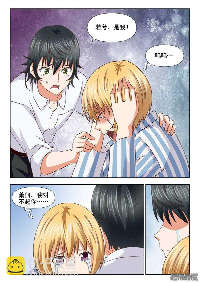 204 宝贝对不起-第206话