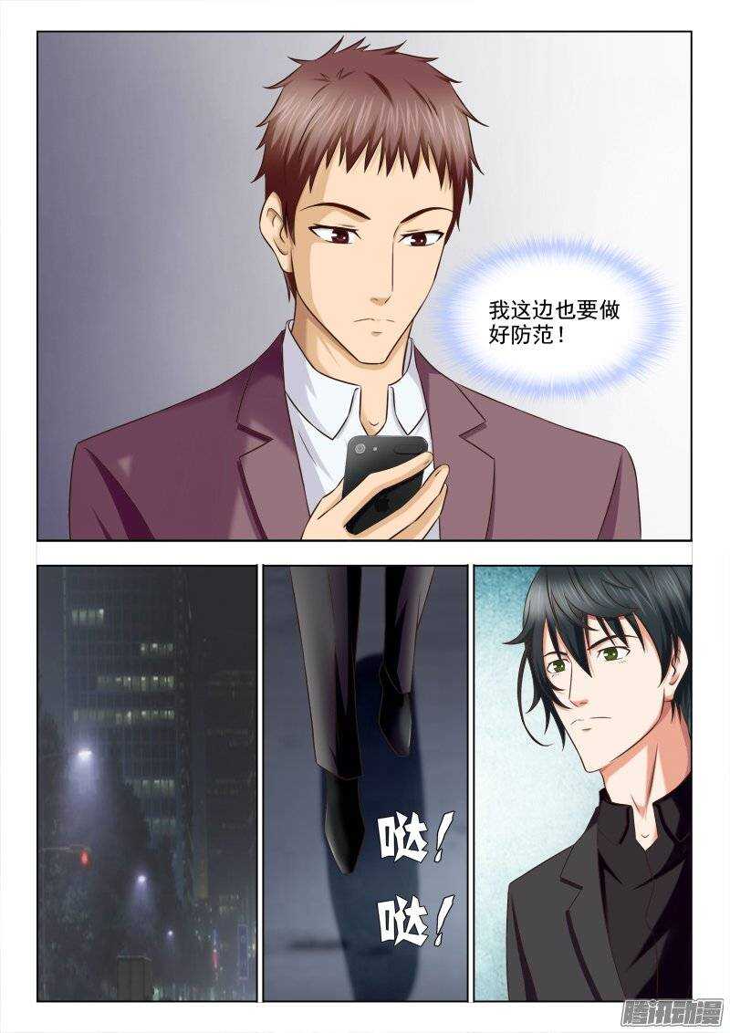 207 拔毒蝎（二）-第208话