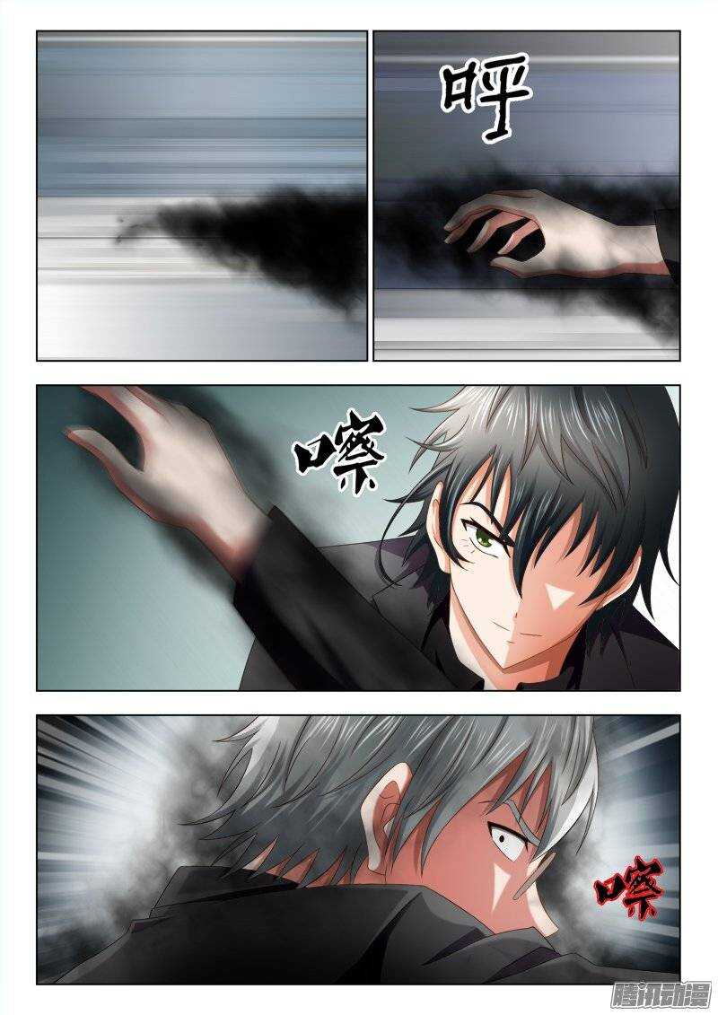 209 挑拨离间-第210话