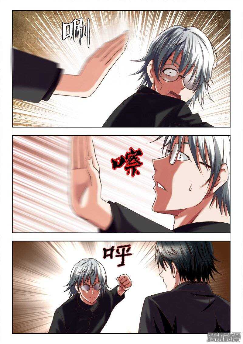 209 挑拨离间-第210话