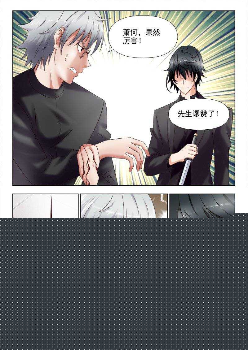 211 大言不惭-第212话