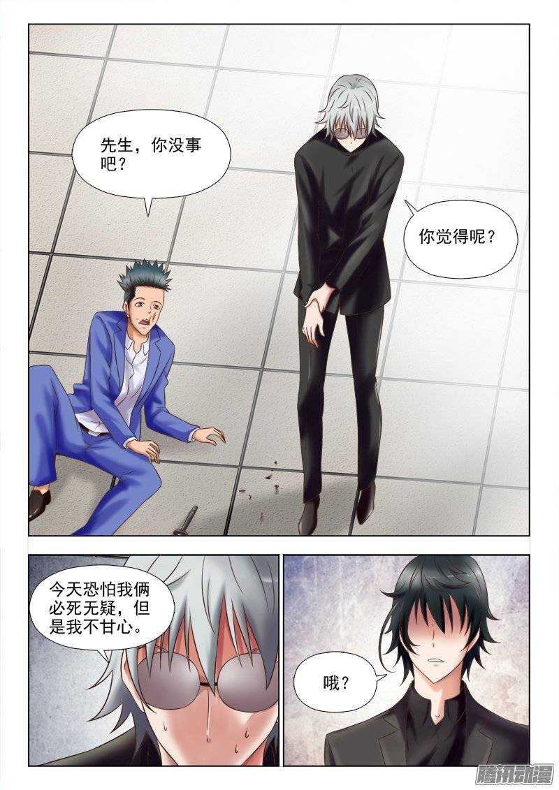 211 大言不惭-第212话