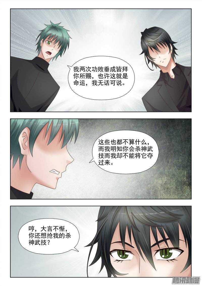 211 大言不惭-第212话