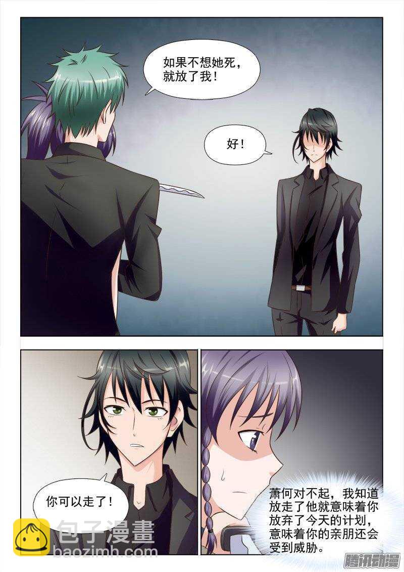 213 劫持我-第214话