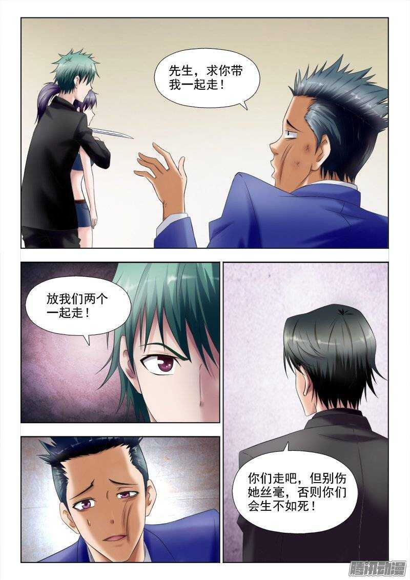 213 劫持我-第214话