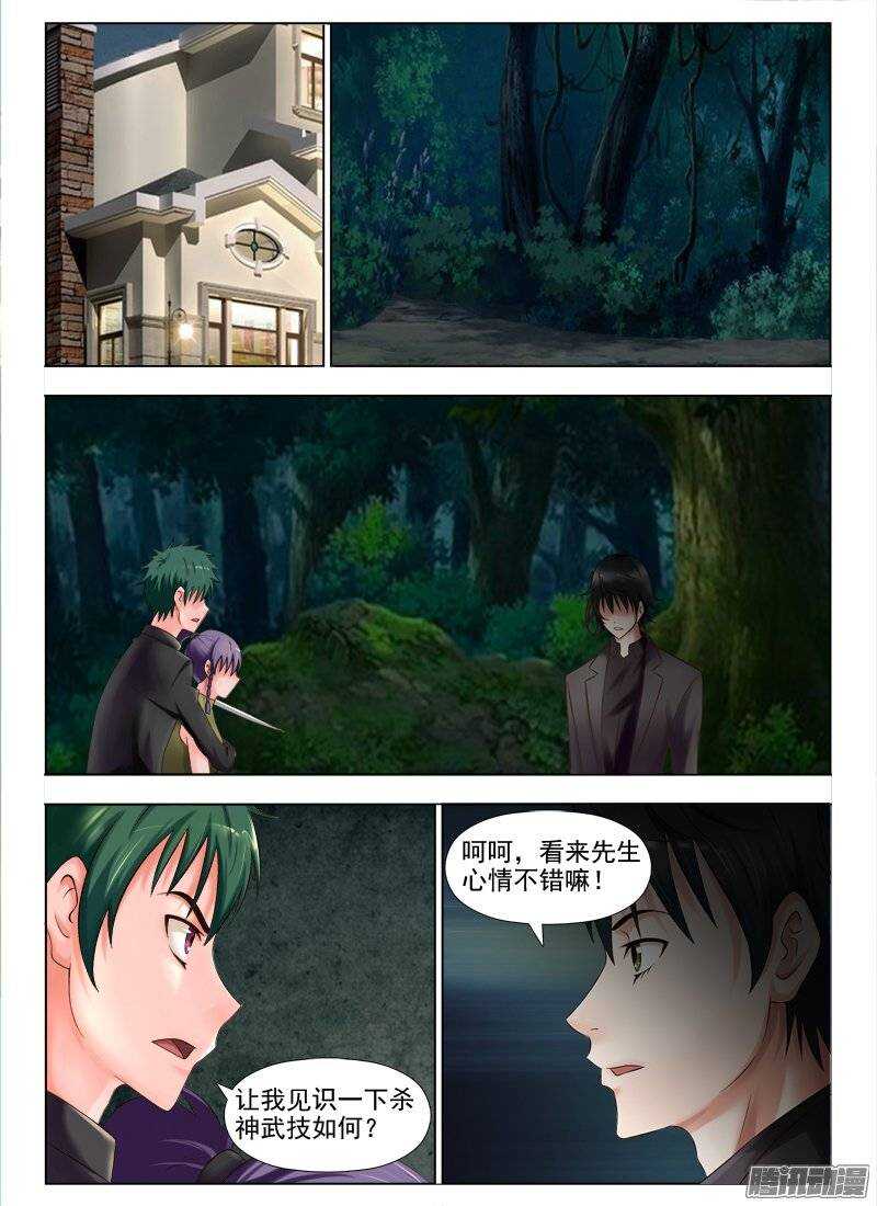 213 劫持我-第214话