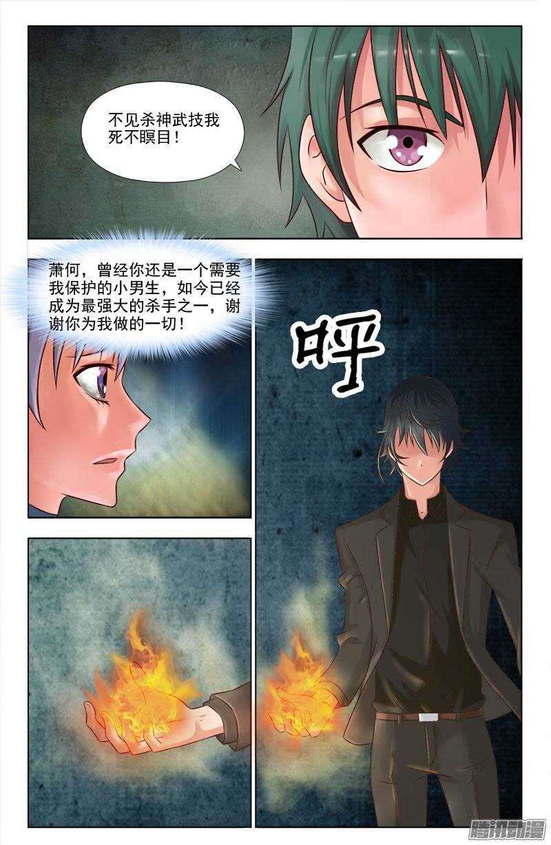 213 劫持我-第214话