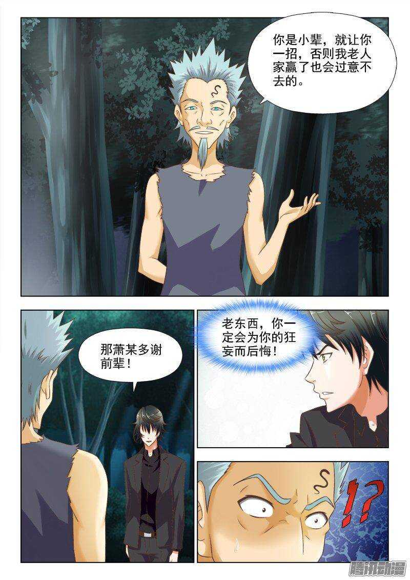 216 对决-第216话