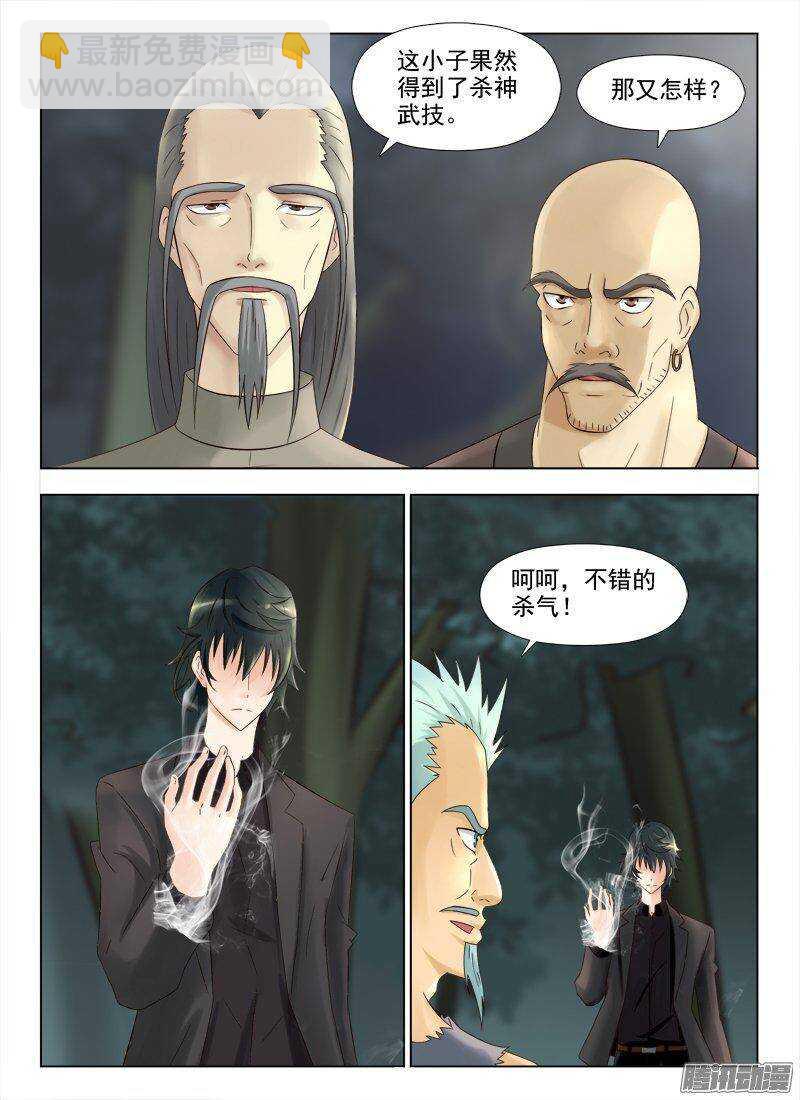 216 对决-第216话