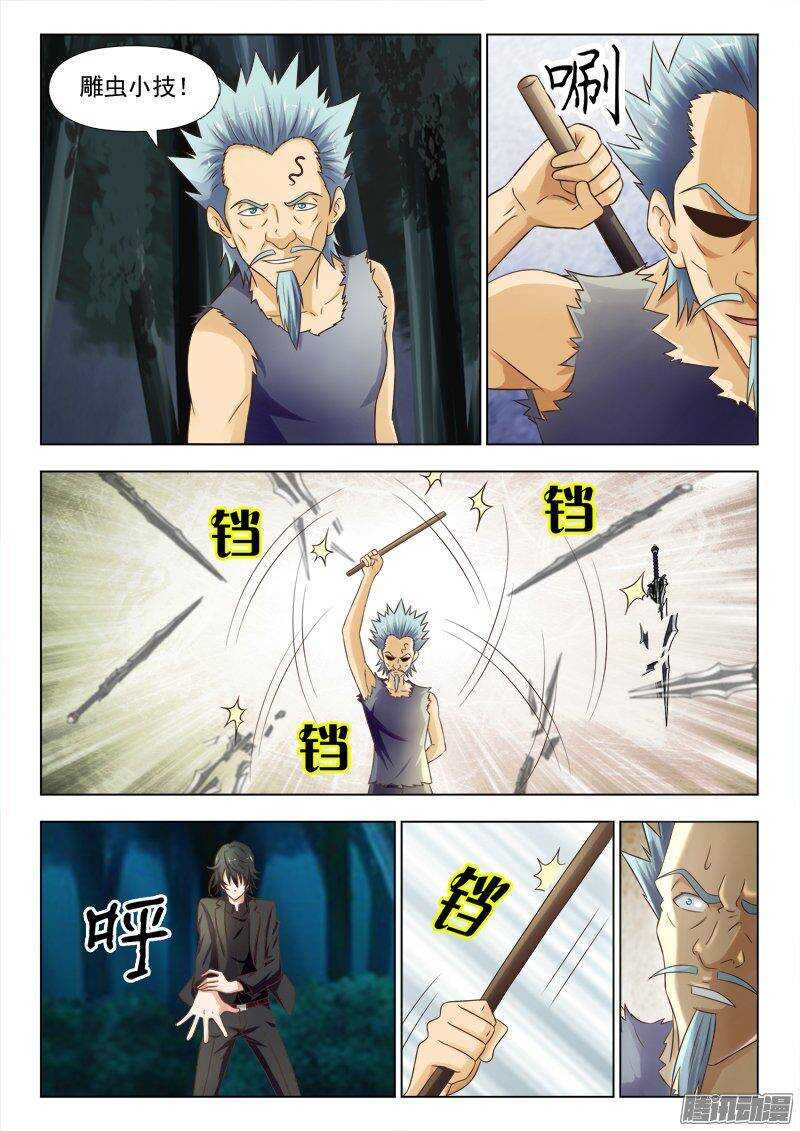 216 对决-第216话