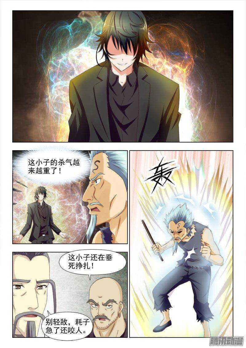 216 对决-第216话