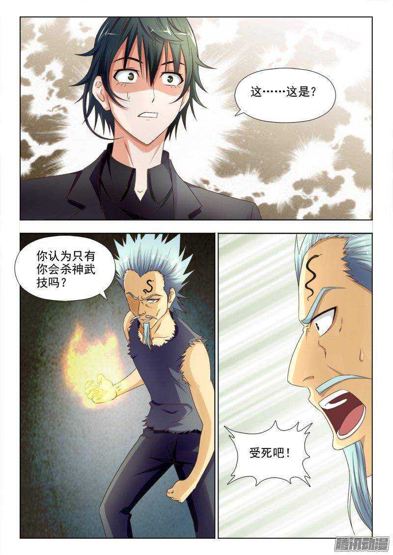 216 对决-第216话