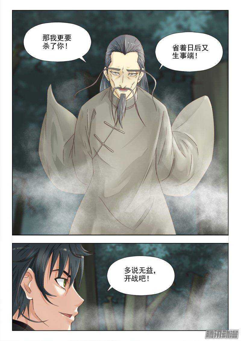 219 全力一战-第218话