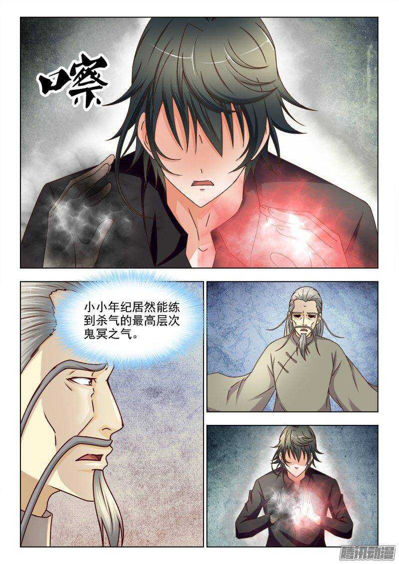 221 杀神大拼斗（二）-第220话