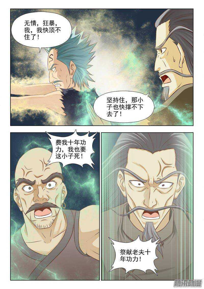 223 萧何败北-第222话