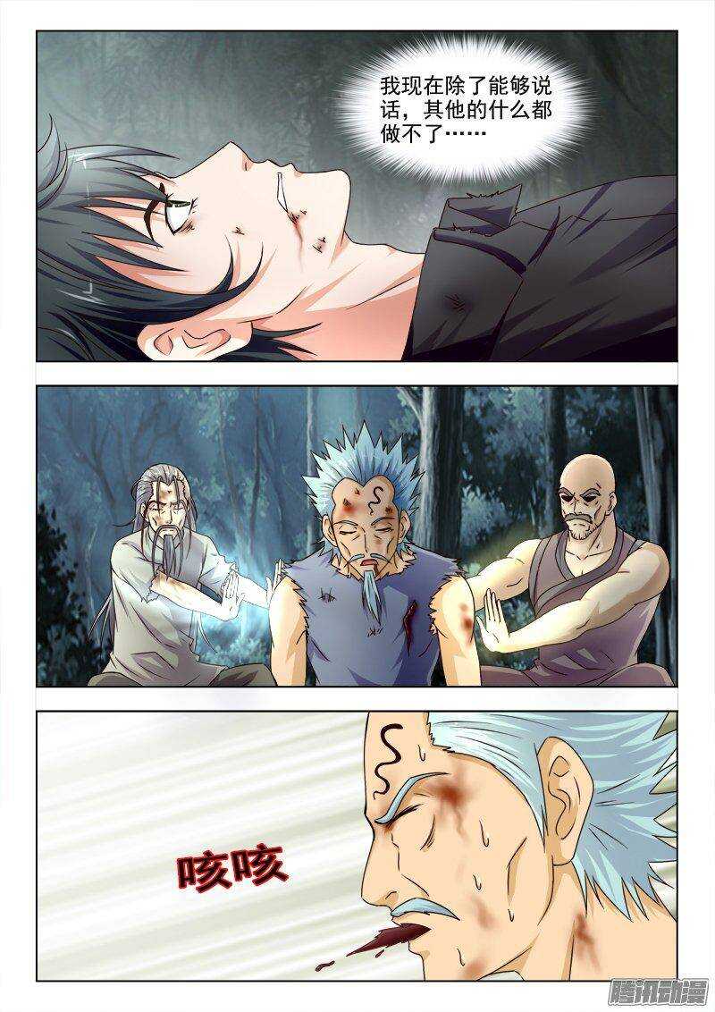 223 萧何败北-第222话