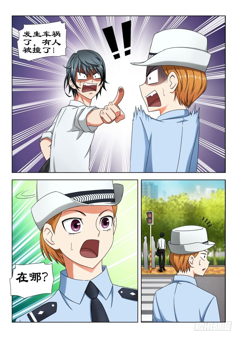 24 冤家路窄-第24话