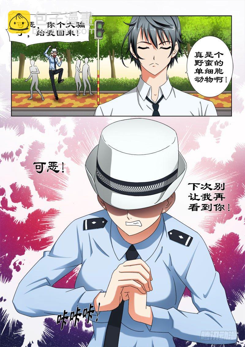 24 冤家路窄-第24话