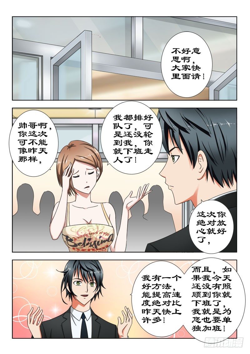 24 冤家路窄-第24话